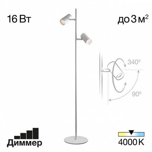 Торшер Citilux Twin CL809010N Торшер Citilux Twin CL809010N