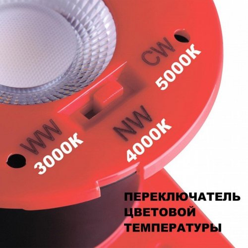 Встраиваемый светодиодный светильник Novotech Regen 358639