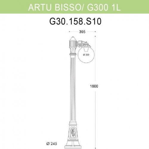Наземный фонарь Fumagalli GLOBE 300 G30.158.S10.WZF1R