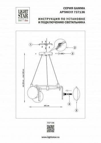 Подвесной светильник Gamma G9 737136