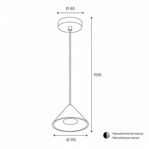 Подвесной светильник Wolta BELLO WSL-GU10/P08CH