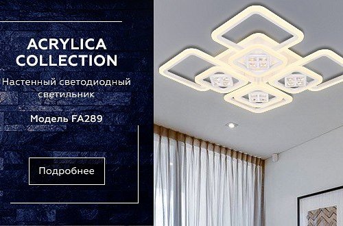 Потолочная светодиодная люстра Ambrella light Ice FA289