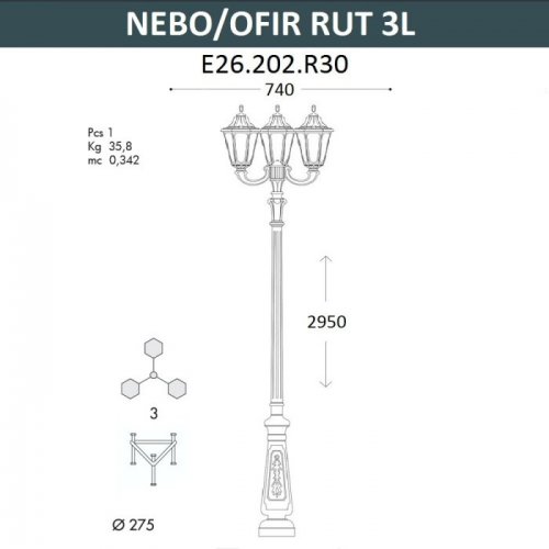 Наземный фонарь Fumagalli RUT E26.202.R30.VXF1R Наземный фонарь Fumagalli RUT E26.202.R30.VXF1R