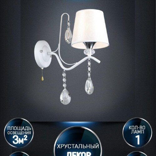 Бра Seven Fires Valeri WD3599/1W-WT-CR-WT