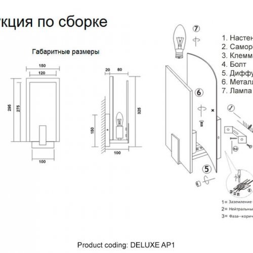 Бра Crystal Lux Deluxe AP1