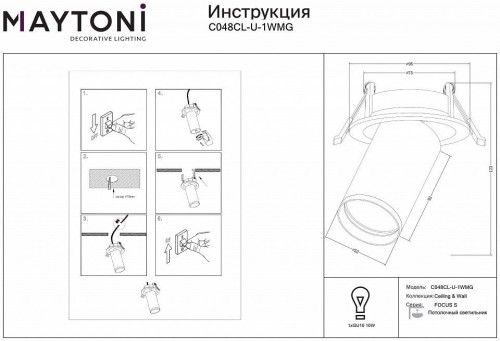 Встраиваемый спот Maytoni Technical Focus S C048CL-U-1WMG Встраиваемый спот Maytoni Technical Focus S C048CL-U-1WMG