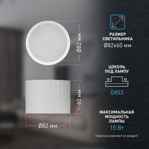 Точечный светильник OL39 WH