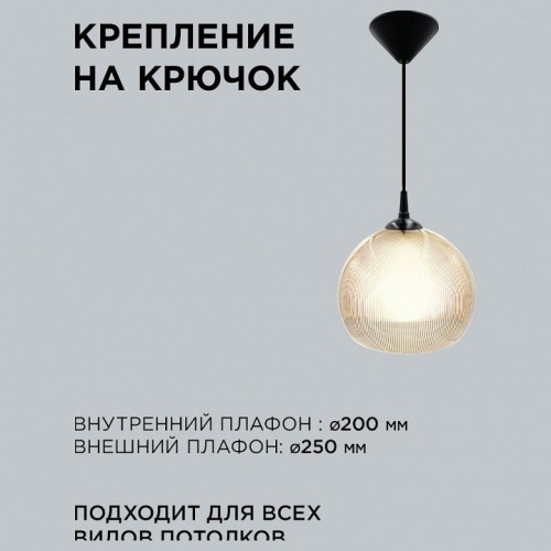 Подвесной светильник Apeyron Electrics  16-61