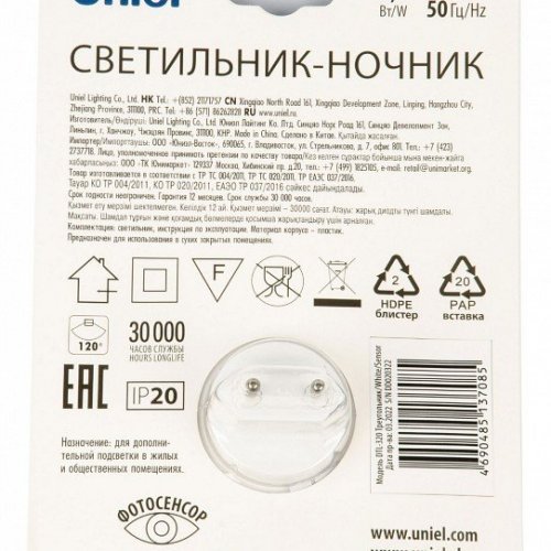 Ночник Uniel DTL-320 UL-00007223
