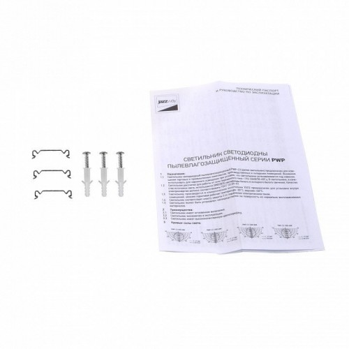 Накладной светильник Jazzway  PWP-C3  600 20w 6500K IP65