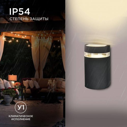 Уличный настенный светильник Apeyron Point 11-131 Уличный настенный светильник Apeyron Point 11-131