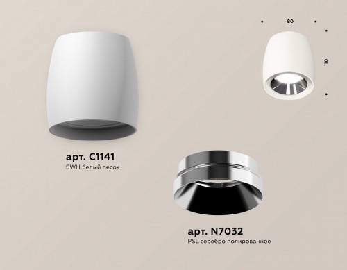 Точечный светильник Ambrella light Techno Spot XS1141003