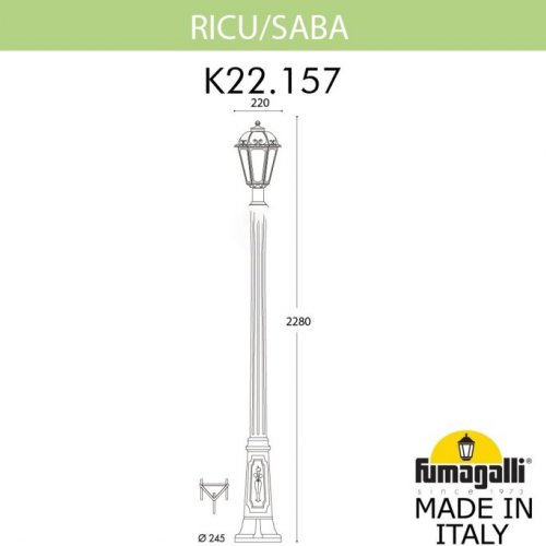 Наземный фонарь Fumagalli Saba K22.157.000.VYF1R