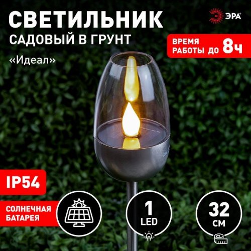 Грунтовый светильник ЭРА ERASF22-37 Грунтовый светильник ЭРА ERASF22-37