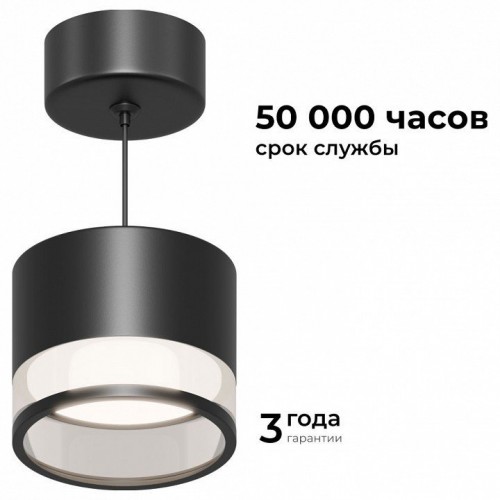 Подвесной светильник Apeyron Electrics Sunrise 16-203