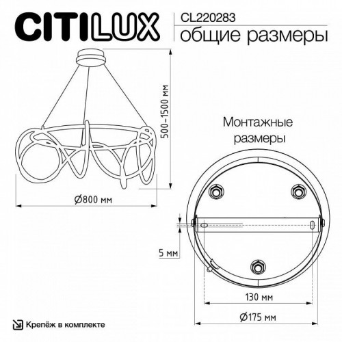 Подвесной светильник Citilux PYTHON CL220283 Подвесной светильник Citilux PYTHON CL220283