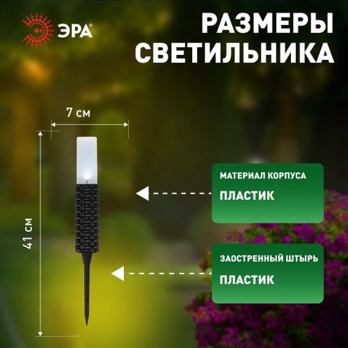 Грунтовый светильник ЭРА ERASF23-14 Грунтовый светильник ЭРА ERASF23-14