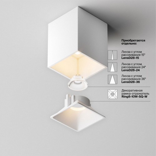 Накладной светильник Maytoni Technical Alfa LED C065CL-8W2.7K-SQ-WB