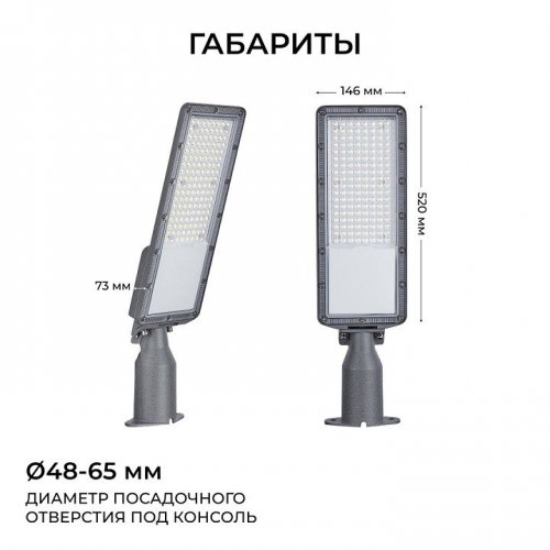 Консольный светильник Apeyron Electrics  29-15