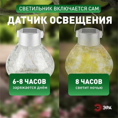 Газонная световая фигура ЭРА ERASF23-26