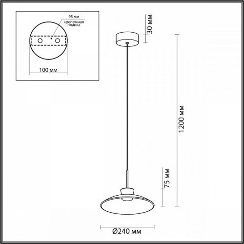 Подвесной светильник Saucer 5055/9LA