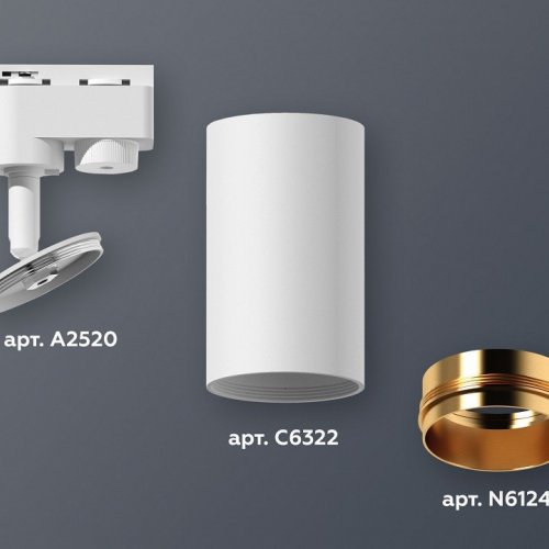 Трековый светильник Ambrella light Track System XT6322044