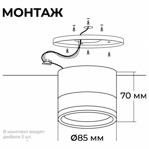 Накладной светильник Apeyron Electrics Sunrise 16-125