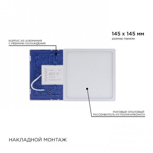 Накладной светильник Apeyron Electrics 06-45 Накладной светильник Apeyron Electrics 06-45