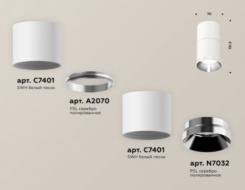 Точечный светильник Ambrella light Techno Spot XS7401161