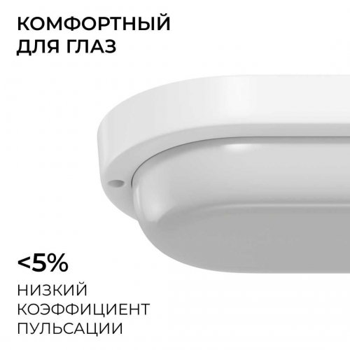 Светильник светодиодный герметичный OGM О28-12