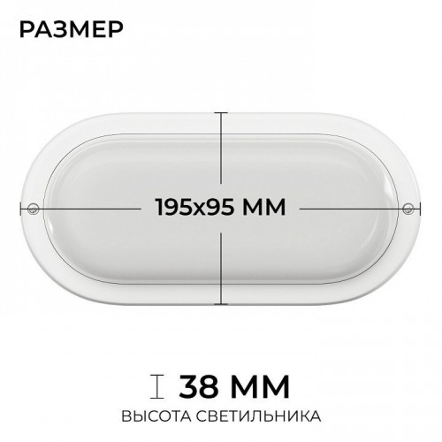 Светильник светодиодный герметичный OGM О28-12