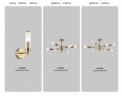 Потолочная люстра Ambrella Light High Light Modern LH55162