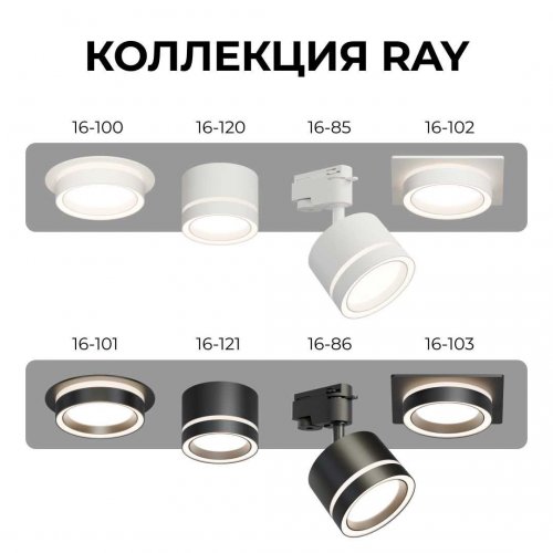 Точечный светильник Apeyron Ray 16-102 Точечный светильник Apeyron Ray 16-102