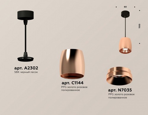 Подвесной светильник Ambrella light Techno Spot XP1144001