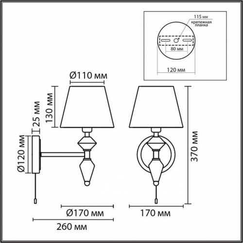 Бра Lumion Vermont 8275/1W Бра Lumion Vermont 8275/1W