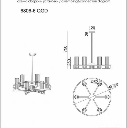 Потолочная люстра Evolution 6806-6 QGD