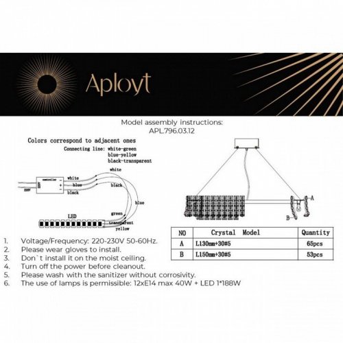 Подвесная люстра Aployt Genowefa APL.796.03.12