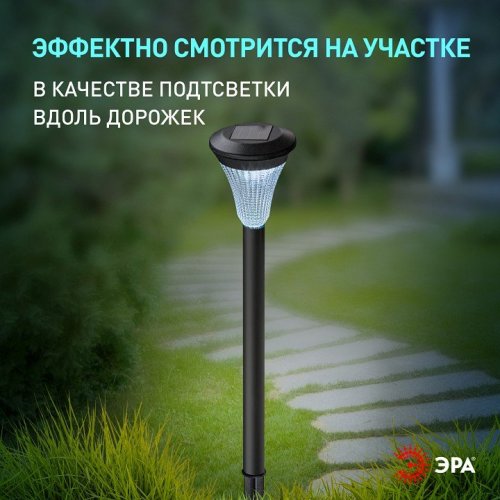 Светильник на солнечных батареях ЭРА SL-PL31