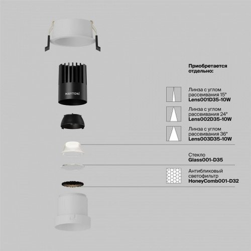 Точечный светильник Maytoni Dip DL116-10W-4K-W