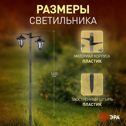 Грунтовый светильник ЭРА ERASF23-28