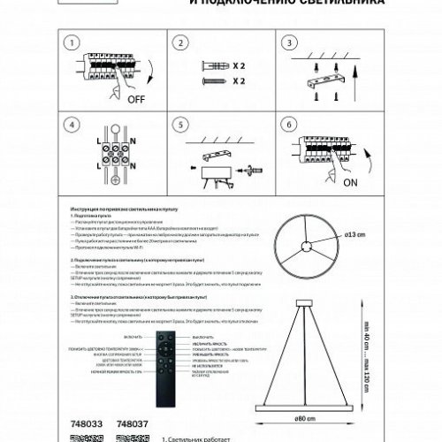 Подвесной светильник Lightstar 748037