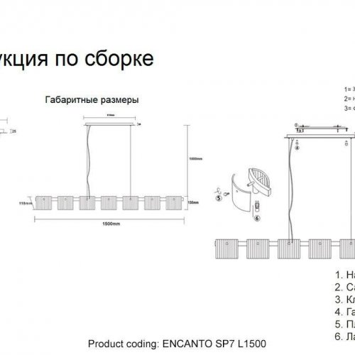 Подвесная люстра Crystal Lux Encanto SP7 L1500