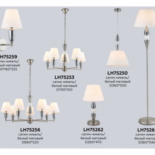 Подвесная люстра Ambrella light High Light LH75253