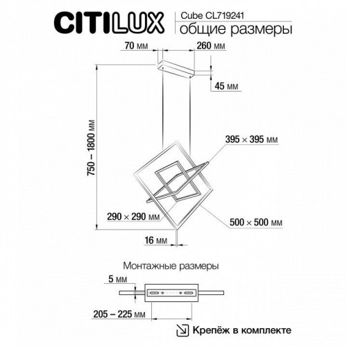 Подвесной светильник Citilux Cube CL719241
