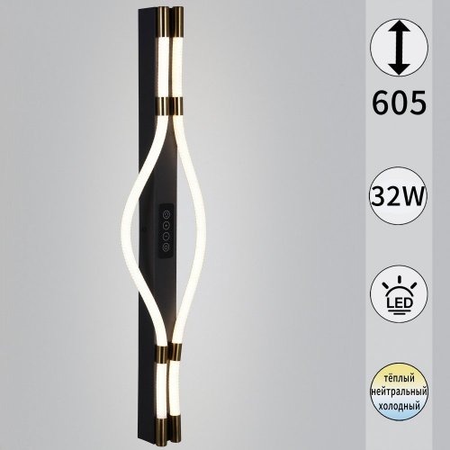 Бра Reluce 13295-0.2-600