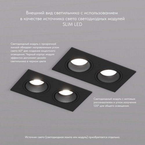 Встраиваемый светильник Denkirs DK3072-BK