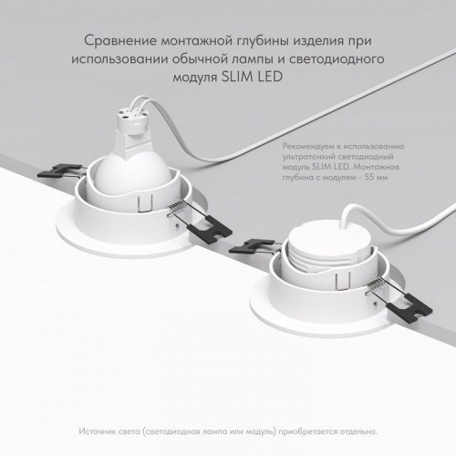 Встраиваемый светильник Denkirs DK3061-WH