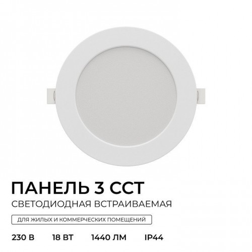 Встраиваемый светильник Apeyron Electrics  06-163