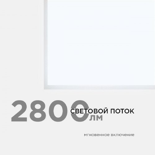 Встраиваемая светодиодная панель Apeyron 42-006 Встраиваемая светодиодная панель Apeyron 42-006