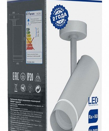 Светодиодный спот Feron HL201 41492